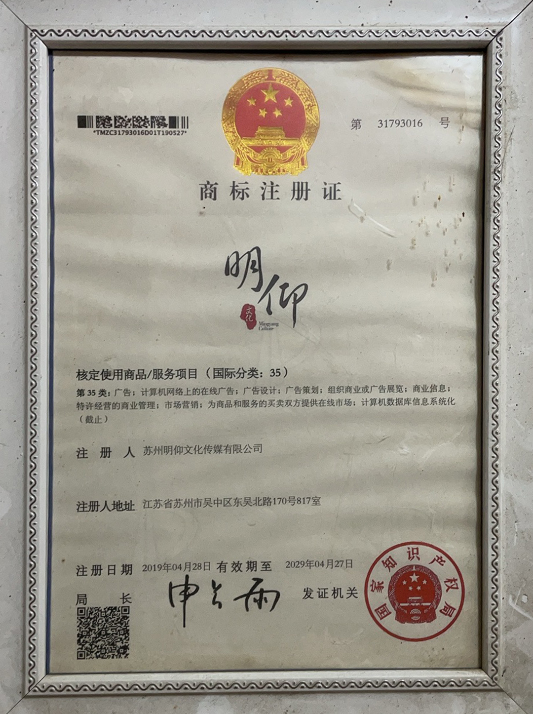 荣誉