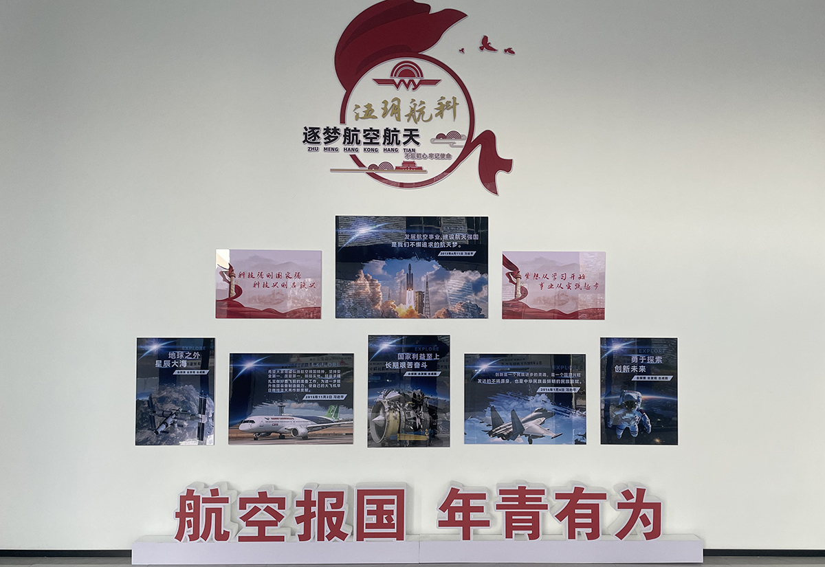 汪月航科