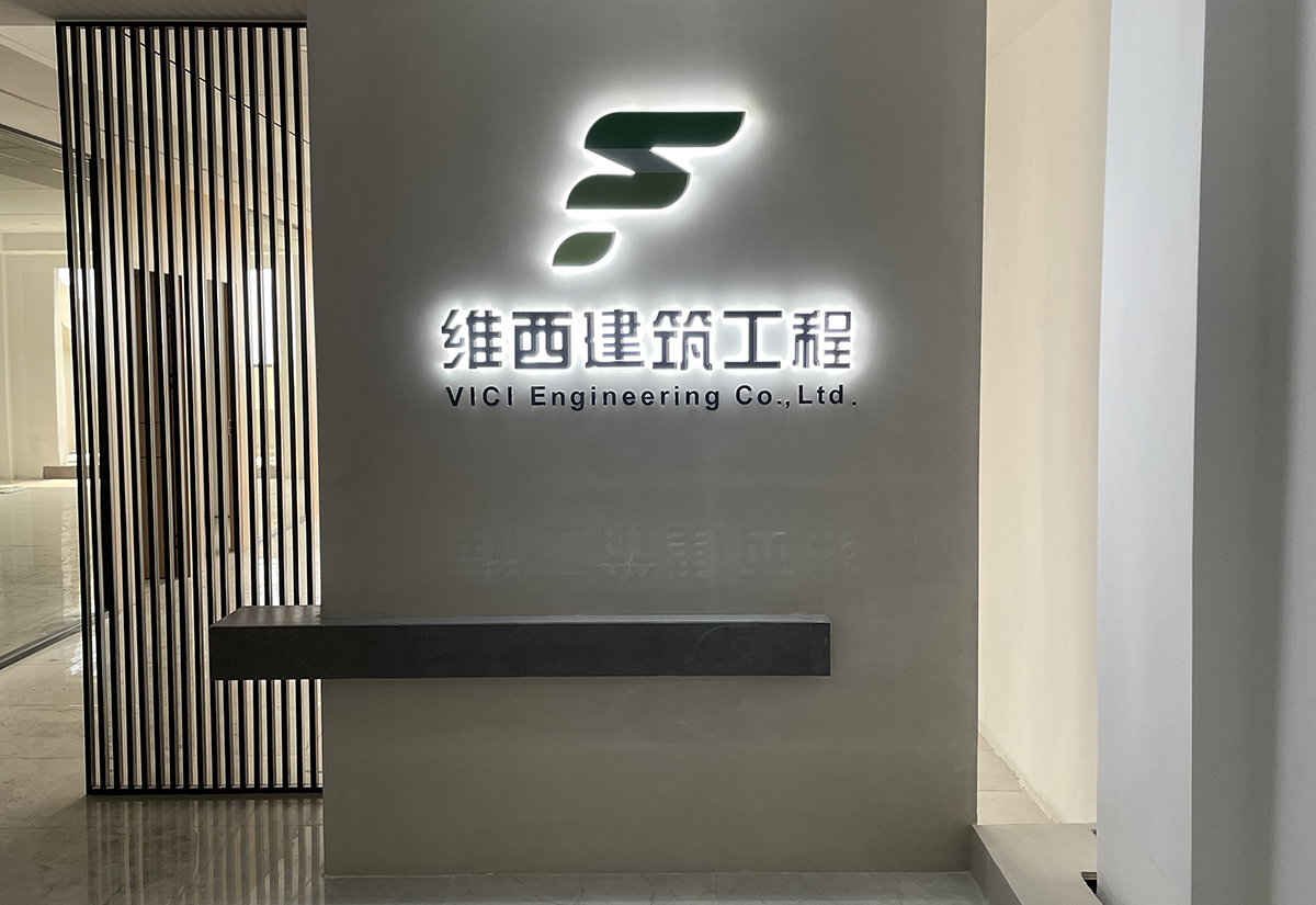 维西建筑